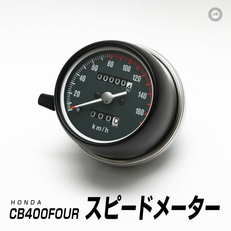 ホンダ 旧 CB 400f スピードメーター 旧車 CB400F スピードメーター タコ インジケーターランプ △p198