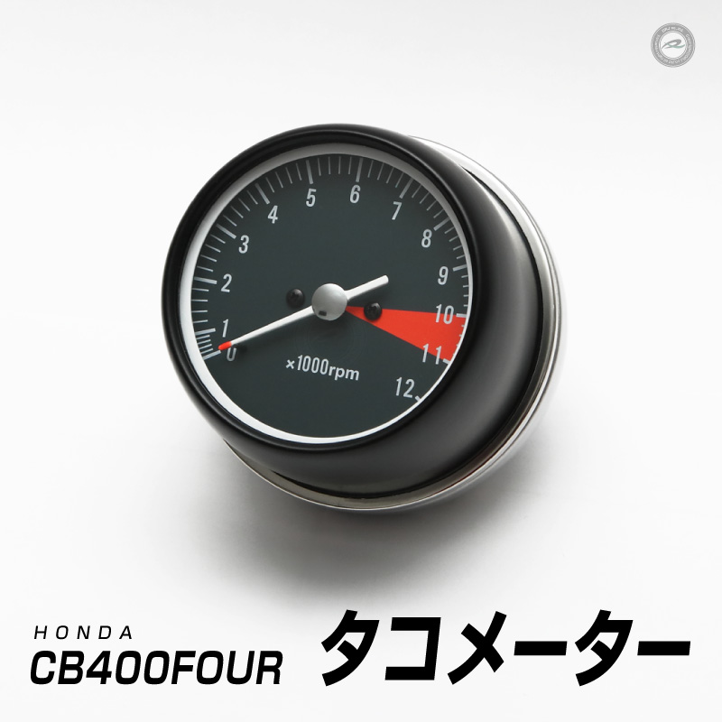 ホンダ CB400Fメーター・タコメーターセット ヨンフォア 楽天市場】CB400F ヨンフォア スピードメーター&タコメーター