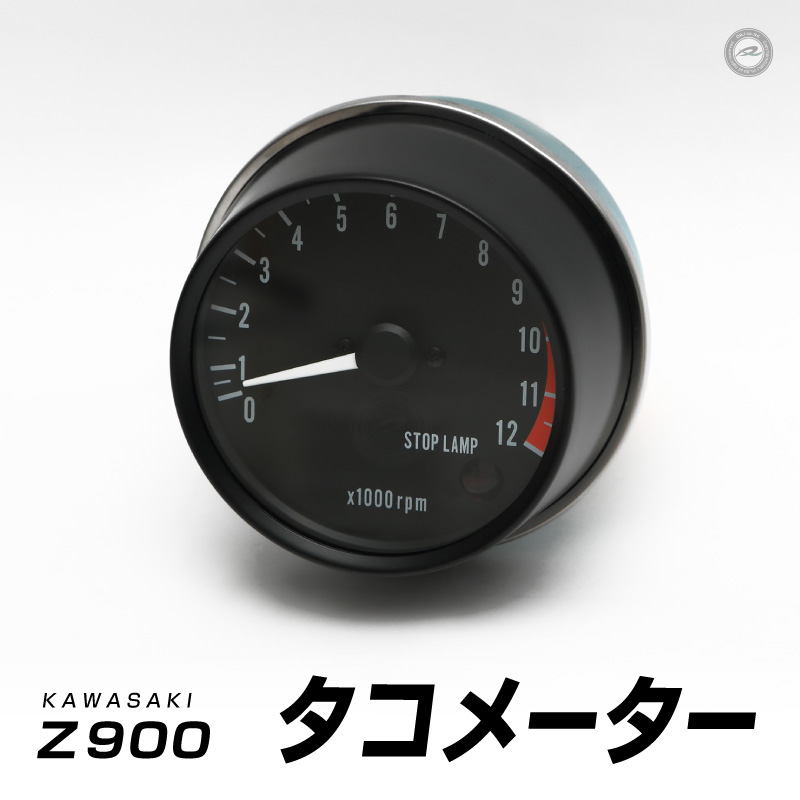 カワサキ Z900 タコメーター 機械式 9,000～12,000rpm レッドゾーン表示 純正互換 ストップランプ付き リプロダクションメーター KAWASAKI バイク用 送料無料