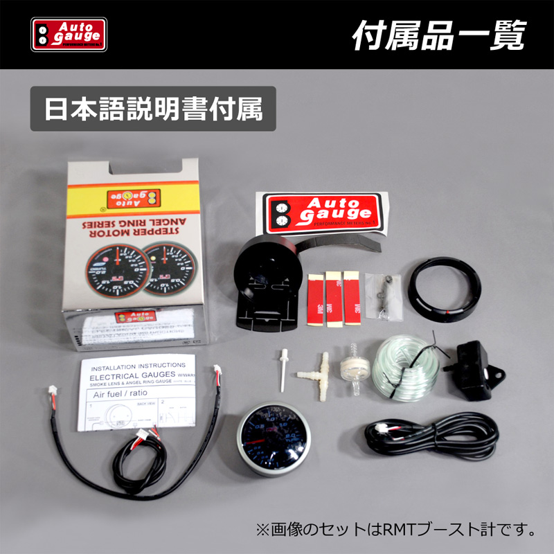 楽天市場 あす楽対応 Autogauge オートゲージ追加メーターsm2 430シリーズ ブースト計 60f 60mm Drjオートパーツマーケット