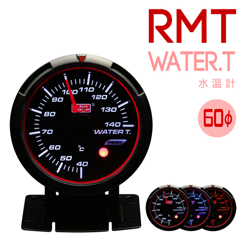 Autogauge オートゲージ追加メーターRMTシリーズ 水温計 60φ専用リモコンで各種設定を簡単操作 RMT 水温 都内で