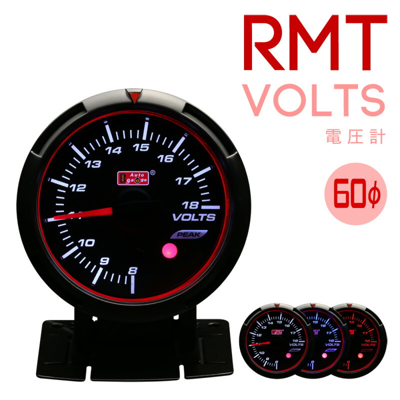 楽天市場】オートゲージ 追加メーター バキューム計 RMTシリーズ 60Φ 
