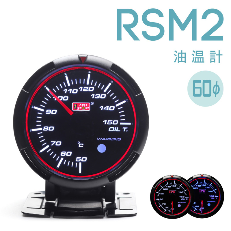 市場 あす楽対応 油温計 Autogauge オートゲージ追加メーターRSM2 60φDeporacing 458シリーズ デポレーシングや PROSPORT