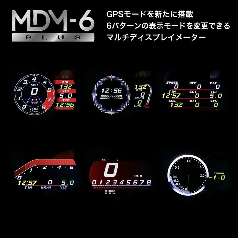 楽天市場 マルチディスプレイメーターobd2による簡単取り付け多機能メーターmdm 6 Plus F8 Drjオートパーツマーケット