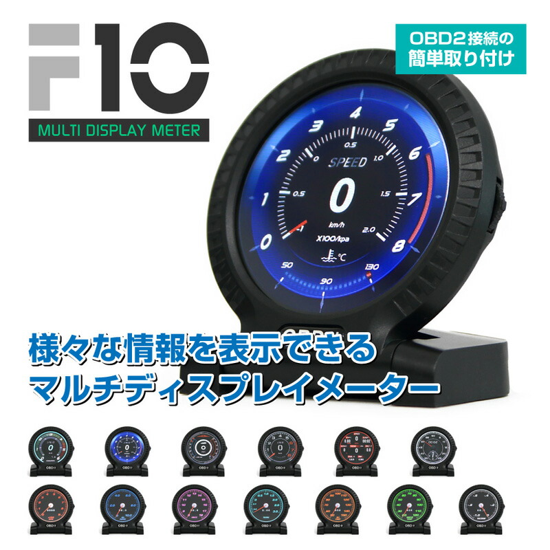 油温 油圧 水温 ブースト メーター マルチディスプレイメーターobd2による簡単取り付け多機能メーター Mdm F10 Drjオートパーツマーケットマルチディスプレイメーター スピードメーター マルチディスプレイメーターobd2による簡単取り付け多機能 メーターmdm F10車用品