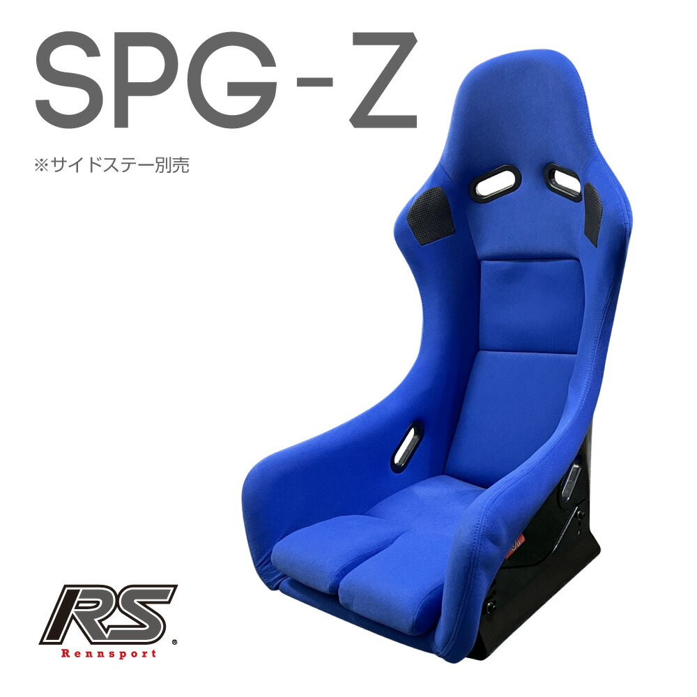 楽天市場】レンシュポルト SPGシリーズ【SPG】Rennsportフルバケット 