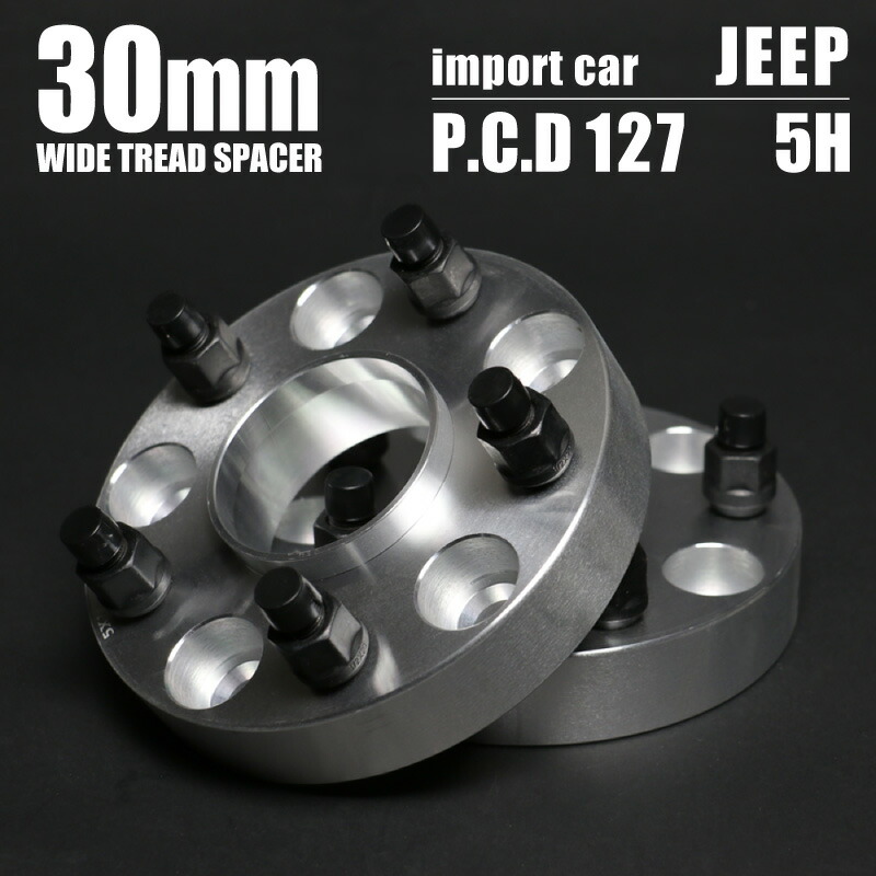 ワイドトレッドスペーサー 2枚セットjeep Jkラングラー グランドチェロキーpcd127 5h 30mm Wj 30 Ice Org Br