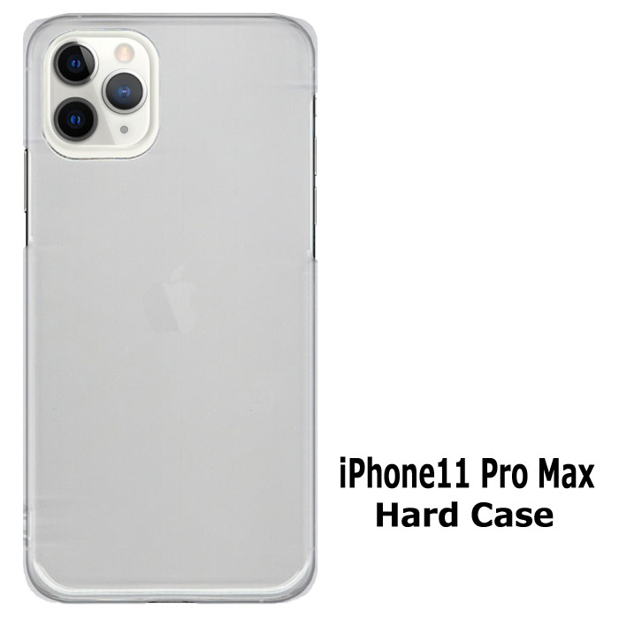 楽天市場】iPhone11 Pro Max ハードケース クリアケース クリア 透明