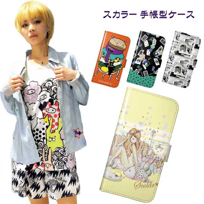 送関込【Harper & Blake】UK発!手帳型スマホケース Swirl/うね 送関込【Harper & Blake】UK発!手帳型スマホケース Swirl/波うね