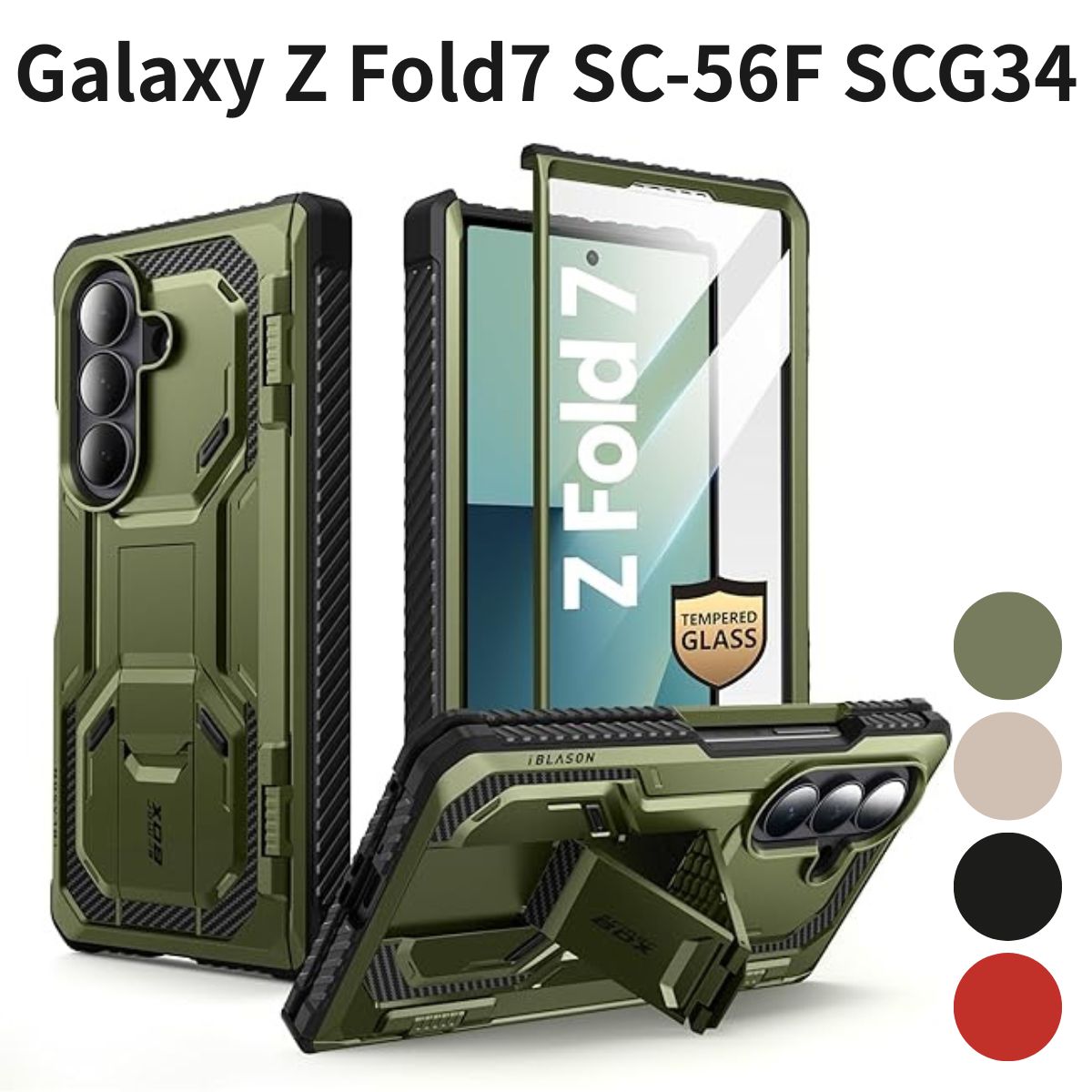 Galaxy Z Fold7 SC-56F SCG34 i-Blason Armorbox ケース 全面保護 米軍MIL規格 耐衝撃 防塵 保護フィルム付 スタンド機能 Sペン収納対応