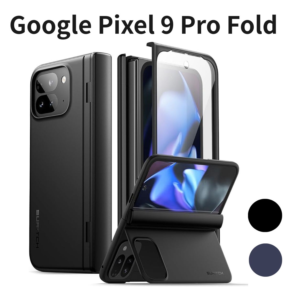 Google Pixel 9 Pro Fold 容れもの SURITCH 蹴りつける照明ランプ 蝶つがい保護すること 映写幕プロテクター付き添い人 耐衝撃 か細い 牢固たる 黒いこと