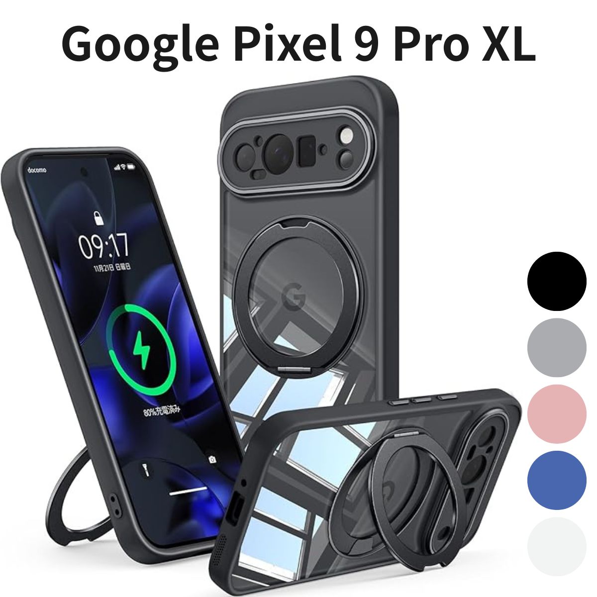 Google Pixel 9 Pro Fold ケース Pixel 9 Pro XL 対応 MagSafe 360度回転リング 縦横スタンド 耐衝撃 黄変防止 ブラック