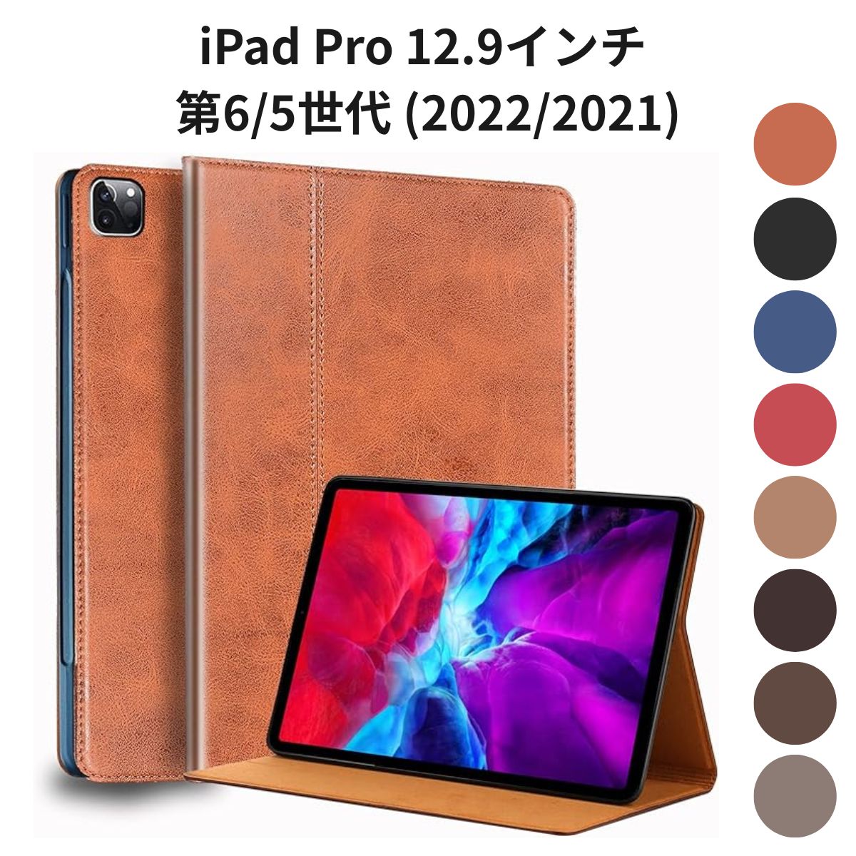 iPad Pro 12.9インチ 第6/5世代 (2022/2021) レザーケース 高級感 軽量 耐衝撃 オートスリープ スタンド機能 ブラウン 6,704円