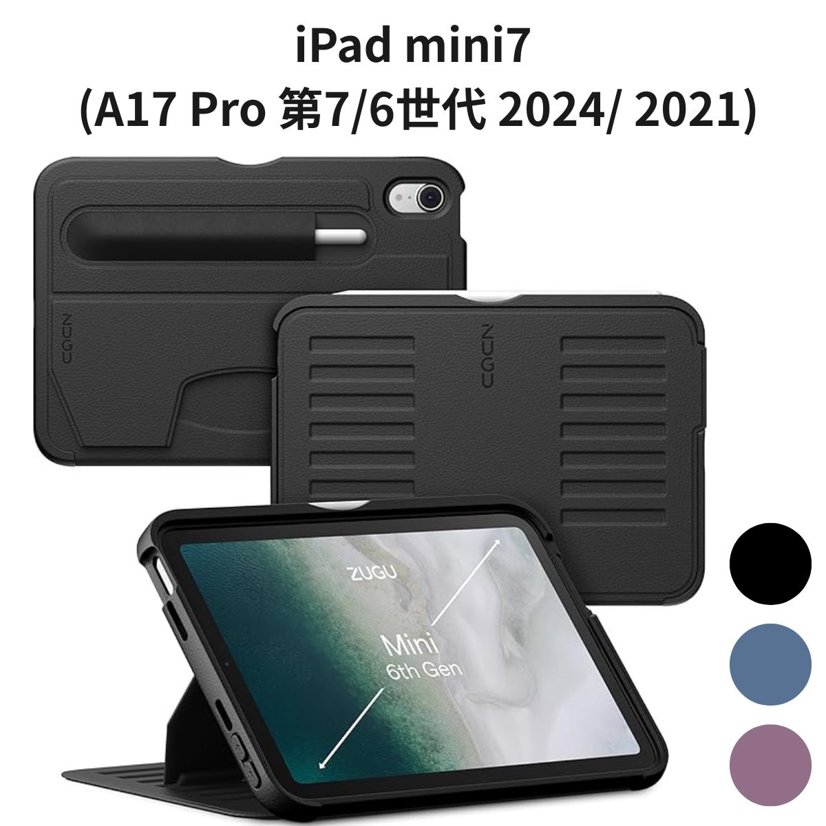 iPad mini7 (A17 Pro 第7/6世代 2024/ 2021) 対応 極薄ケース 7段階スタンド 耐衝撃 ペンホルダー ワイヤレス充電対応 オートスリープ ブラック