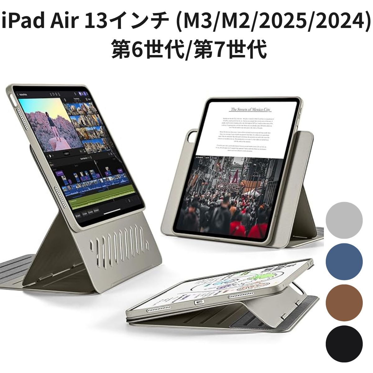 iPad Air 13インチ (M3/M2/2025/2024) 第6世代/第7世代 専用 回転式ケース マグネット着脱 縦横スタンド 9段階角度調整 Pencil Pro/USB-C対応 チタン｜デジカジ 店