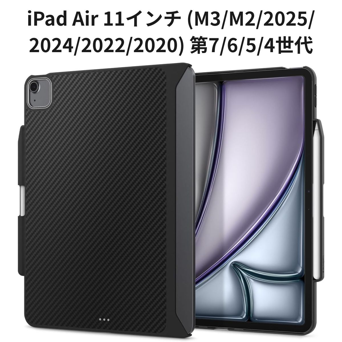 iPad Air 11インチ (M3/M2/2025/2024/2022/2020) 第7/6/5/4世代 Spigen エンゾ・アラミド ケース MIL規格 耐衝撃 レザー調 傷防止 ブラック
