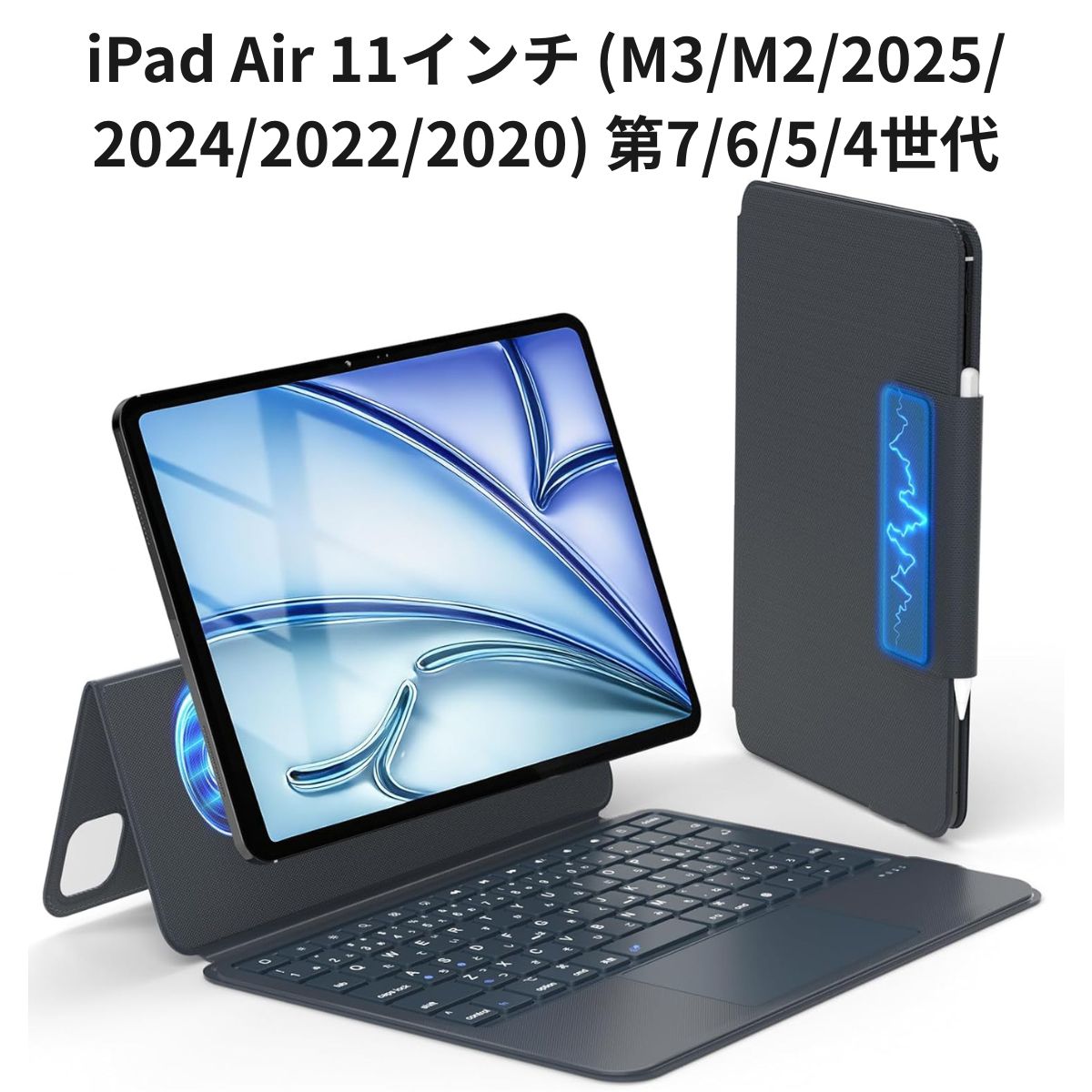 iPad Air 11in (M3/M2/2025/2024/2022/2020) 第7/6/5/4時人 鍵盤容れもの 日本語申し合わせ 薄型 タッチパッド積み上げる 書き込み納める 磁気脱着 Type-C申し受ける 黒いこと
