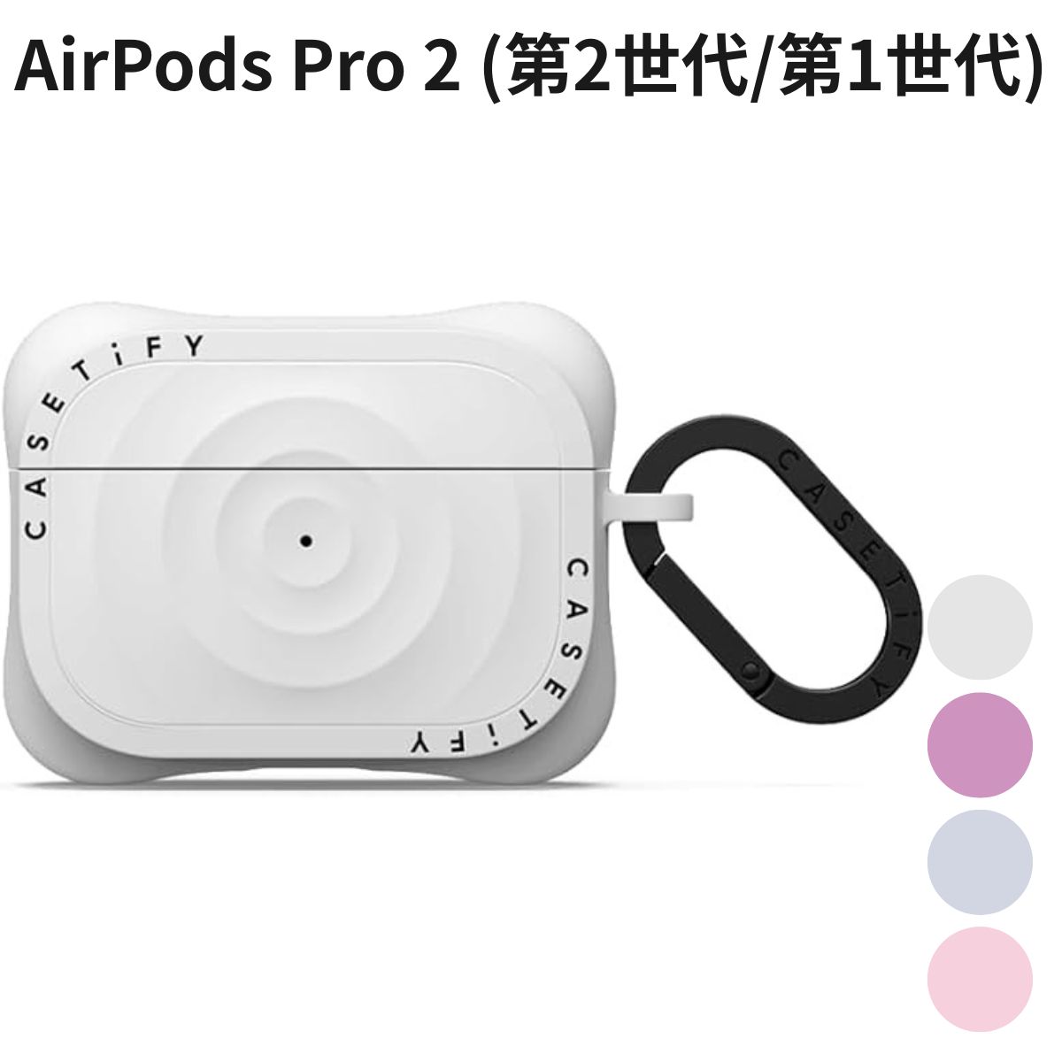 AirPodsPro2(第2時人/第1時人)入れものCASETiFYウェーブシリコンケース耐衝撃防御すること覆いかぶせる今めかしい白いこと
