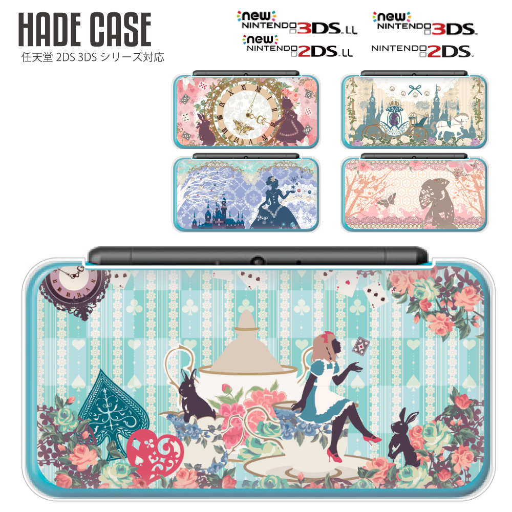 楽天市場 10 Offクーポン 15日迄 2ds 3dsのイメチェンに人気 2dsケース Newニンテンドー2ds Ll ニンテンドー3ds ケース New 3ds Ll カバー 2ds クリアカバー 3dsllケース New3dsカバー Nintendo New2dsll 本体 保護ケース こども プレゼント 新型 デジカジ 楽天市場店