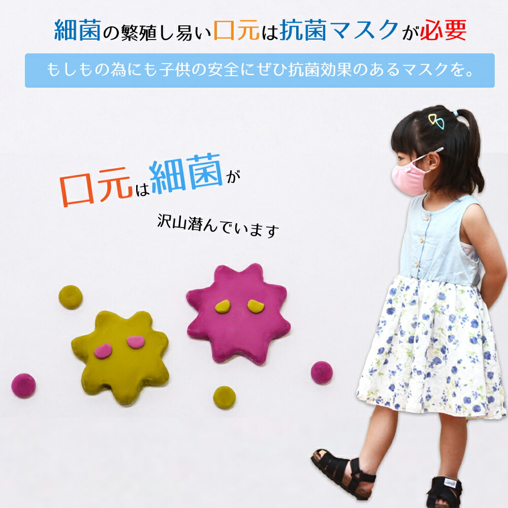 布マスク洗えるマスク抗菌マスクLIBOPuremiamuMaskKIDSホワイト白ブルーピンク夏夏用子供用こども女の子男の子3歳から8歳幼児小学生低学年バンド調節調整高品質日本国内発送予約在庫販売2枚セット使い捨てマスクよりお得