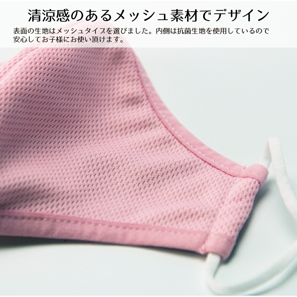 布マスク洗えるマスク抗菌マスクLIBOPuremiamuMaskKIDSホワイト白ブルーピンク夏夏用子供用こども女の子男の子3歳から8歳幼児小学生低学年バンド調節調整高品質日本国内発送予約在庫販売2枚セット使い捨てマスクよりお得