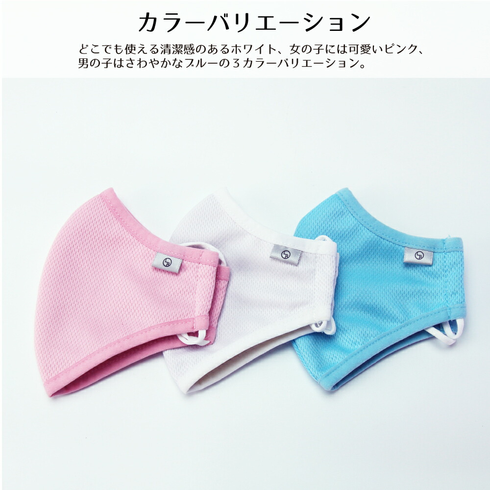 布マスク洗えるマスク抗菌マスクLIBOPuremiamuMaskKIDSホワイト白ブルーピンク夏夏用子供用こども女の子男の子3歳から8歳幼児小学生低学年バンド調節調整高品質日本国内発送予約在庫販売2枚セット使い捨てマスクよりお得