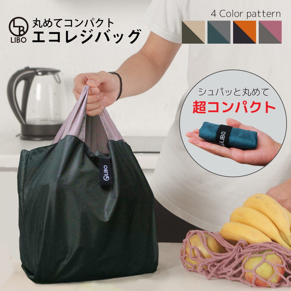 エコバッグ 折り畳み買い物バッグ 多用途 大 #4 - エコバッグ