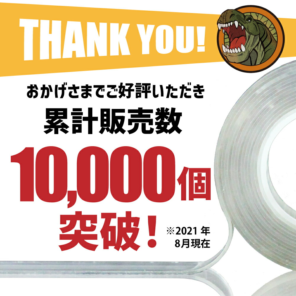 貼って剥がせる 魔法のテープ「ギガントテープ 」幅25mm 厚み2mm 長さ３m 透明 超強力 両面テープ はがせる 屋内 屋外 多用途 防水 防災  災害 DIY 接着剤 テープ 正規品 セロハンテープ・のり・接着剤 | lunatici.it