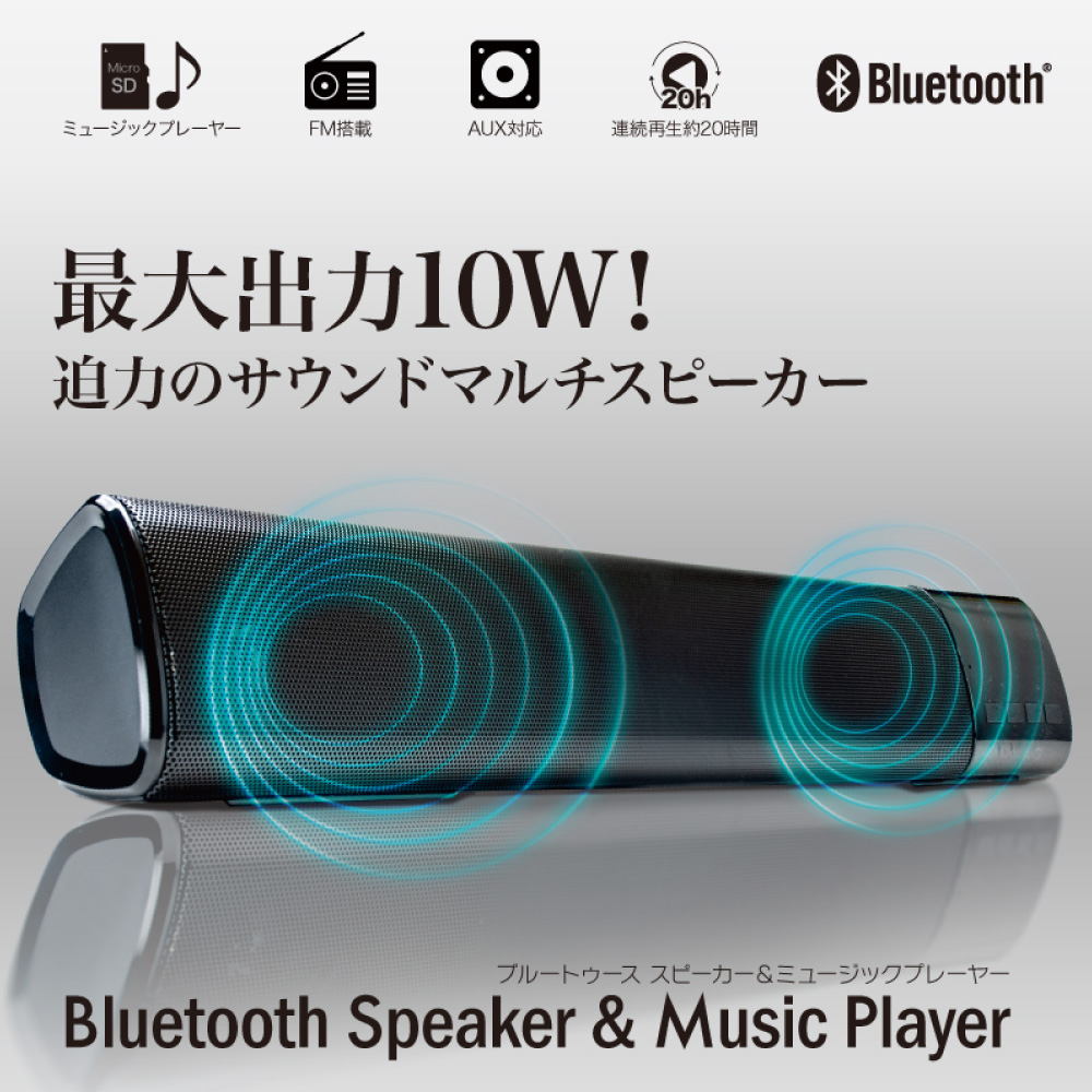 ◇セール特価品◇ Bluetooth スピーカー マルチサラウンド スピーカー