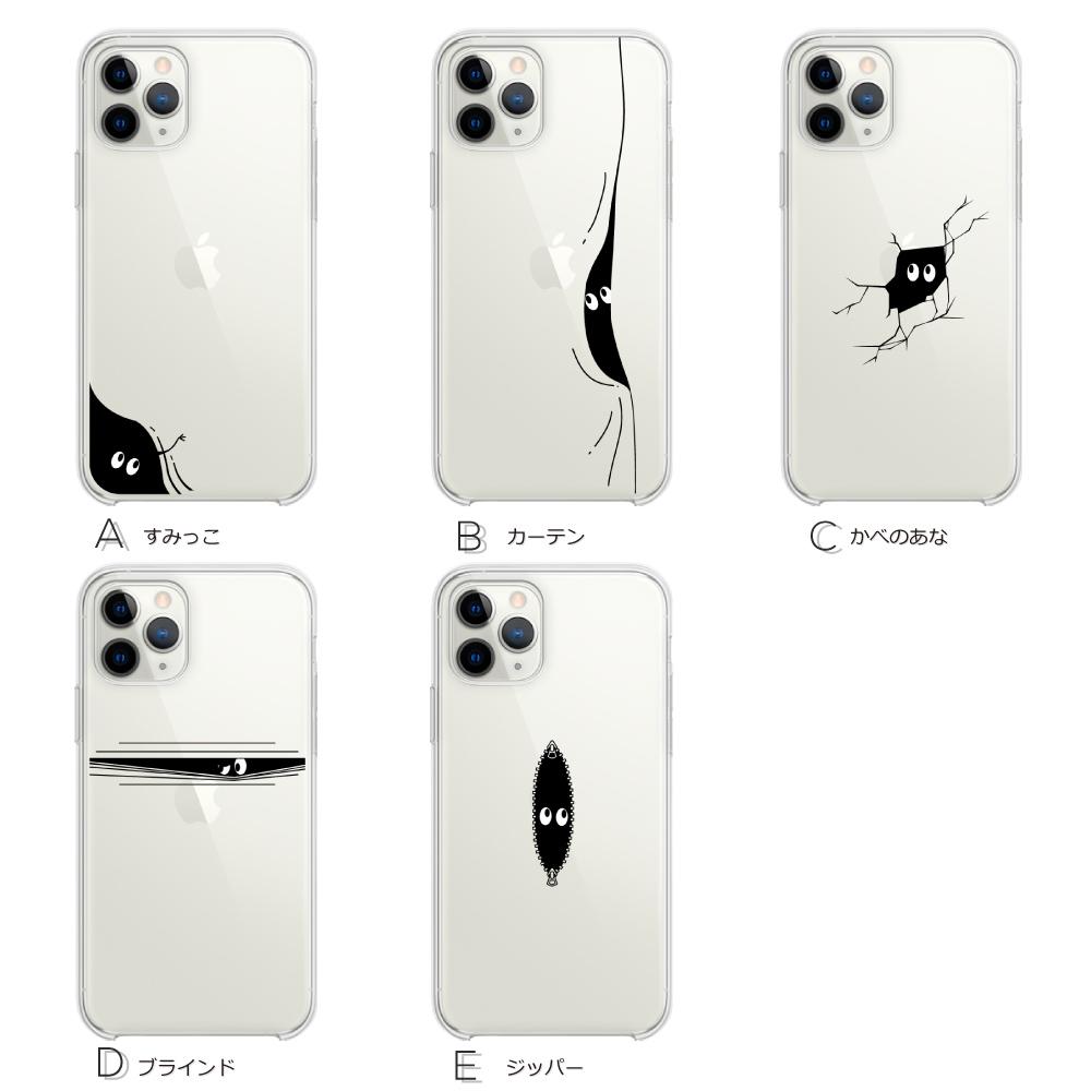 楽天市場 スマホケース 全機種対応 シンプルイラスト 多機種対応 ハードケース Iphone12 Min ケース Iphone 12 Pro Max Iphone7 カバー Iphone8 Plus Iphone Se Iphone11 Pro Max Android Xpeira So 41a Sov43 アンドロイド Pixel 4 Xl Sov42 So 01m Galaxy Sc 01m