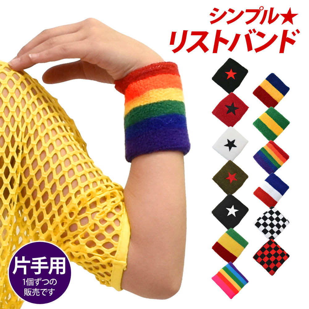 【ラッピング無料】 楽天市場】【即納】アクセサリー/カラフルバラエティーリスト ミュージシャン