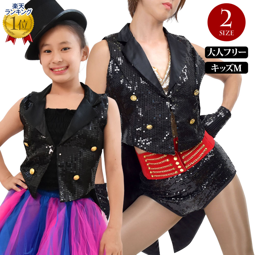 スパンコール　派手な衣装　ハロウィンやダンスなどにも 楽天市場】スパンコール ダンス衣装 キッズ トップス キッズダンス衣装