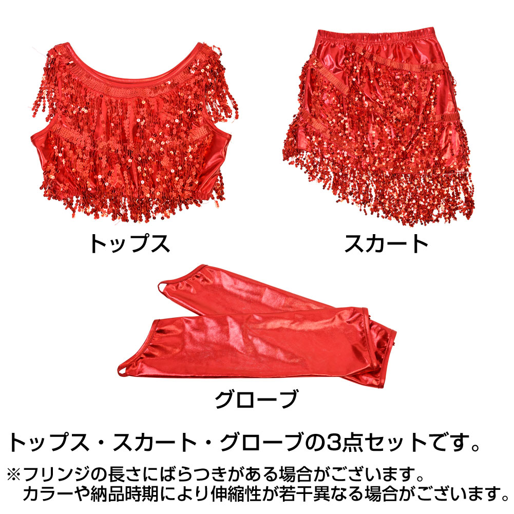 市場 スパンコール衣装 コスチューム 膝上 グローブ Fj セット 発表会 ショート丈 へそ出し 黒 余興 スパンフリンジメタリックセットアップ ダンス衣装