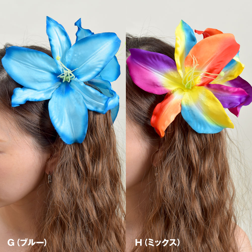 フラダンス衣装 ヘアクリップ アクセサリー レディース ユリ ハワイ ステージ衣装 余興 フラガール 髪飾り 小物 T コサージュ フラ衣装