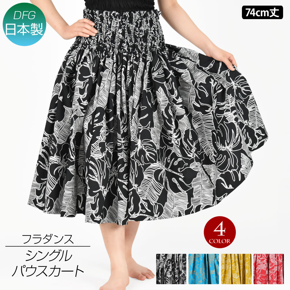 【フラダンス用衣装 上下セット】ALOHASTANDARDS トップス スカート フラダンス用衣装 上下セット】ALOHASTANDARDS トップス