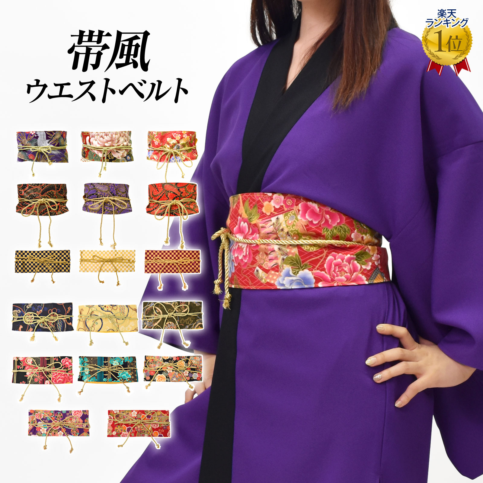 和太鼓衣装セット 楽天市場】【即納】よさこい 衣装 帯風ウエストベルト ウエストマーク