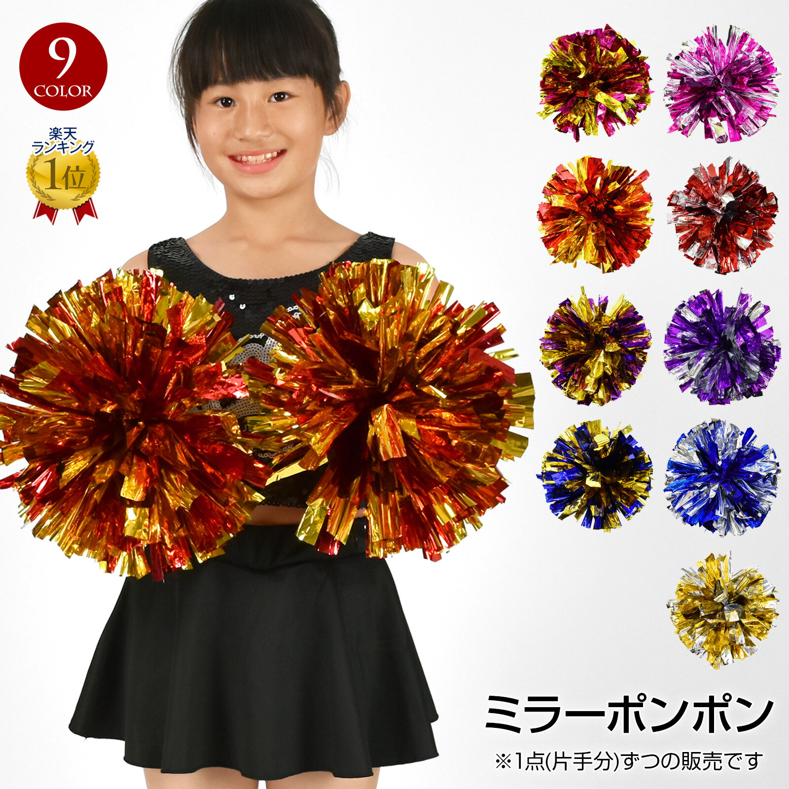 【選べる2個セット】 チアミニポンポン付きキーホルダー 楽天市場】【ミニポンポンキーホルダー】 ミニポン キーホルダー