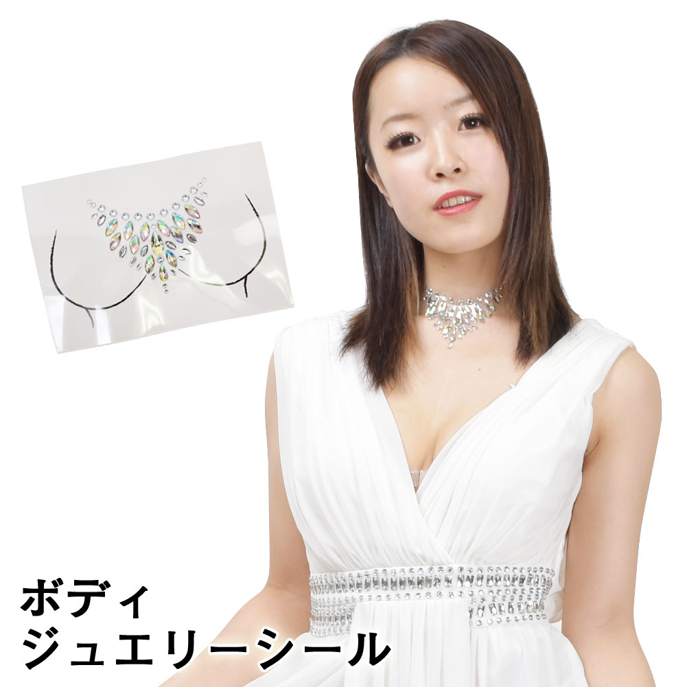 楽天市場】【即納】＼楽天ランキング獲得／ アクセサリー/ボディ