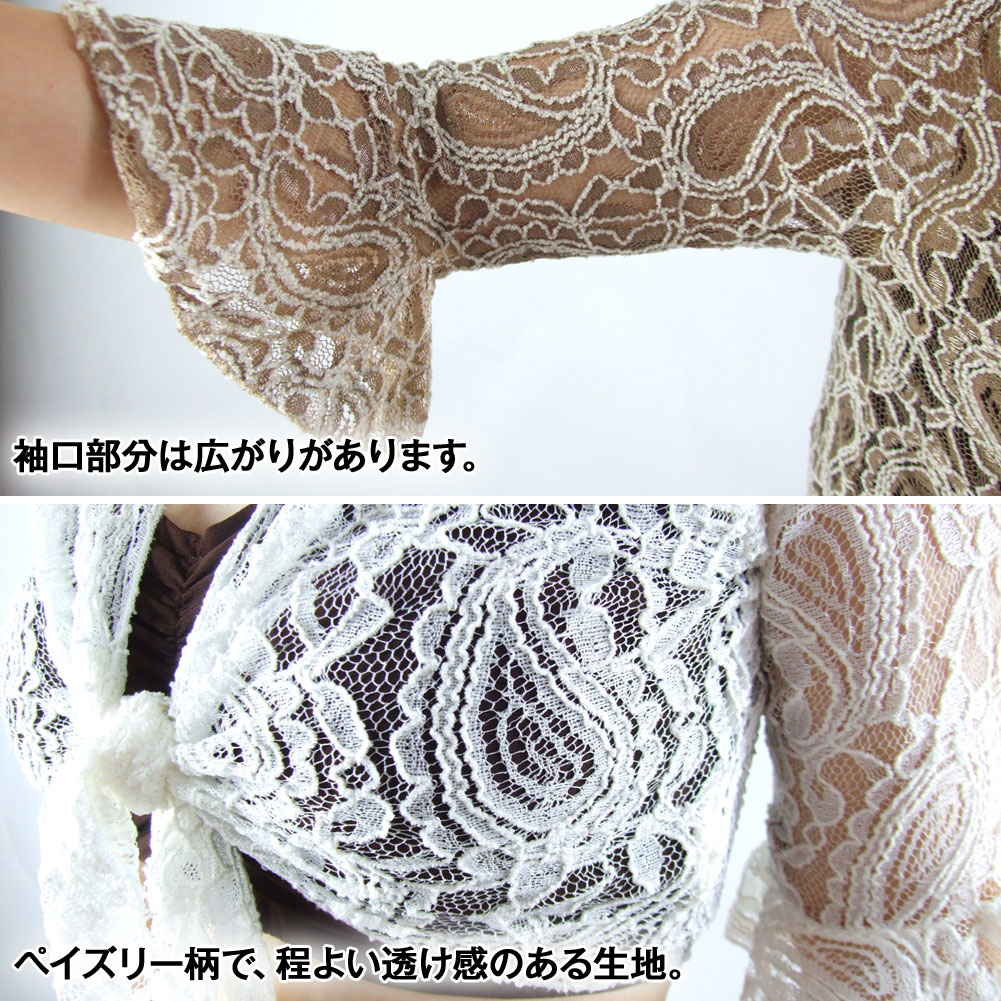 玄関先迄納品 ベリーダンス衣装 ペイズリー柄レースチョリ ベリーダンス 社交ダンス トップス ボレロ レッスン着 ダンス衣装 アラビアン衣装 練習着 黒 白 Db2251 レディース ストレッチ素材 七分袖 ブラック ホワイト カーキ モカ フリー 楽ギフ 包装 M便 1 2 玄関先迄納品 ベリーダンス衣装 ペイズリー柄レースチョリ ベリーダンス 社交ダンス トップス ボレロ レッスン着 ダンス衣装 アラビアン衣装 練習着 黒 白 Db2251 レディース ストレッチ素材 七分袖 ブラック ホワイト カーキ モカ フリー 楽ギフ 包装 M便 1 2