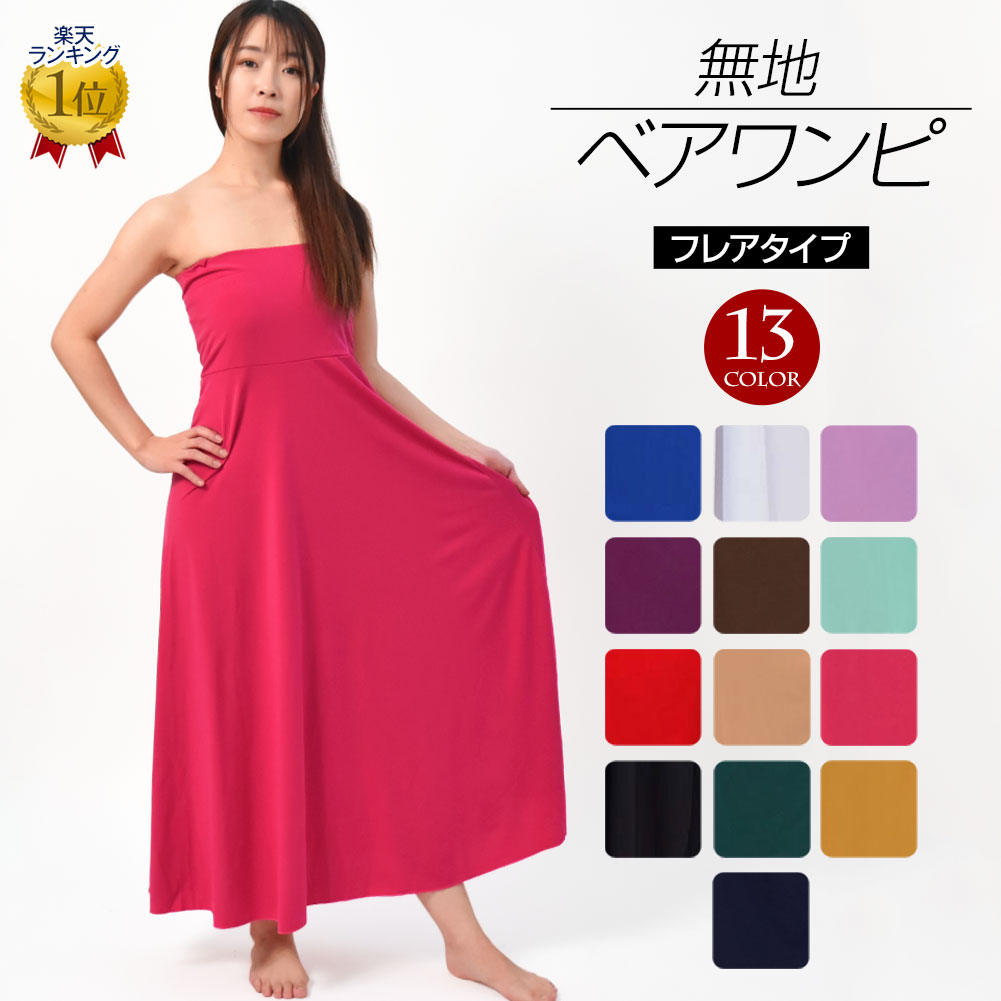 楽天市場】フラダンス 衣装 ドレス ワンピ 2wayワンピース 黒 ネイビー