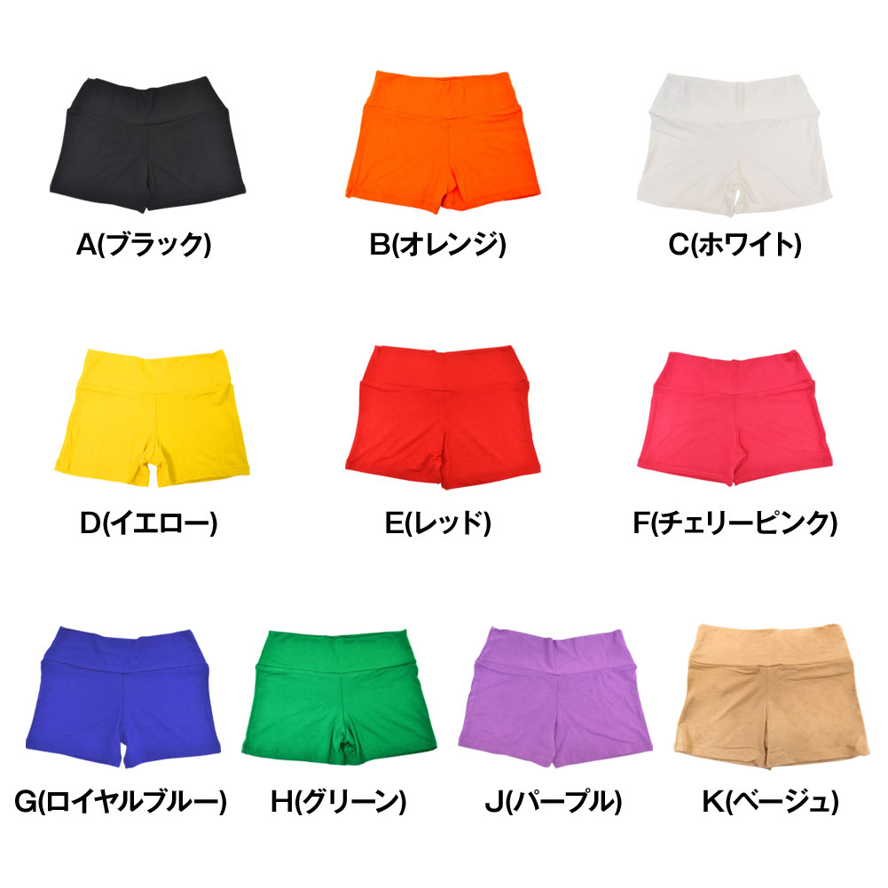 全日本送料無料 キッズ 子供服 ダンス衣装 ショート丈インナーパンツ ダンス着 シンプル 無地 T80720 ジュニア ストレッチ素材 1分丈  ウエストゴム ブラック オレンジ ホワイト イエロー レッド ピンク ブルー グリーン パープル フリー 目安110cm〜150cm M便 1 3  ...