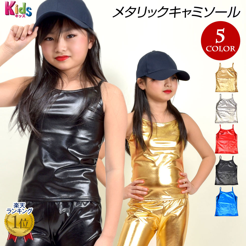 子供服 キッズダンストップス ヒップホップ ステージ衣装 EO97193 総スパンコール ホック 伸縮素材 ハイネック 無地 アメリカンスリーブ  ジュニア