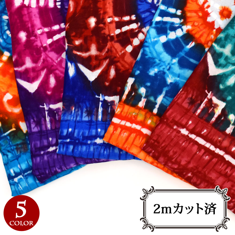 楽天市場】【メール便OK】草木染め 手織り 生地 コットン 綿 タイ 絣