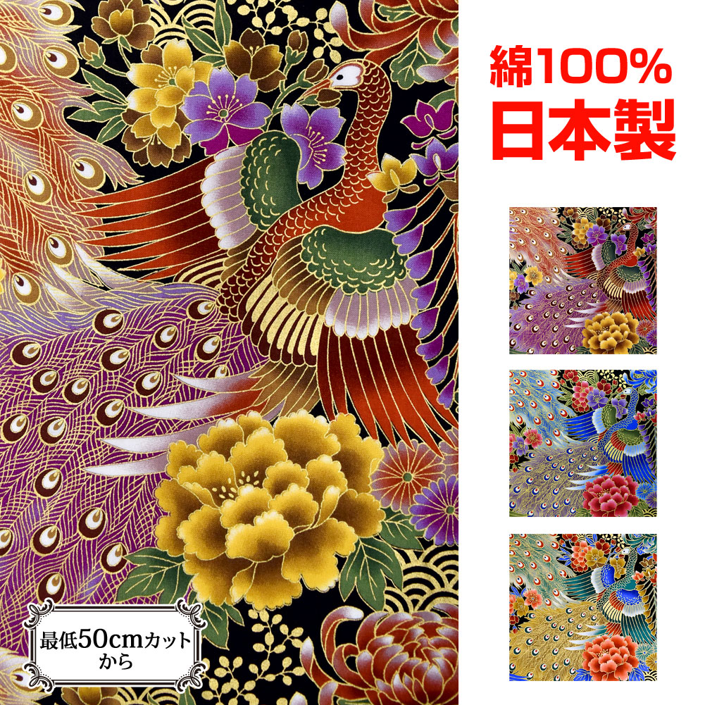 楽天市場】【即納】生地 和柄生地(113cm巾x50cm単位) 布 龍 波