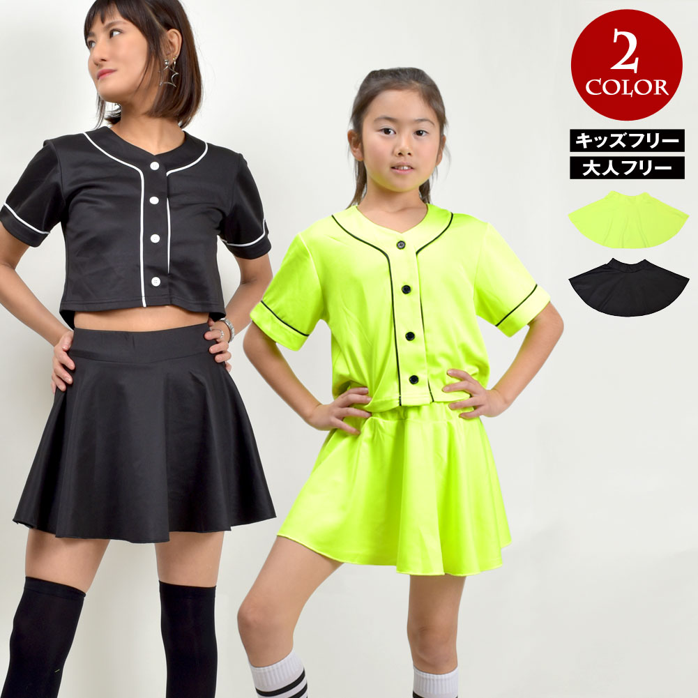 楽天市場 ヒップホップ衣装 ミニスカート ダンス 衣装 チア ジャズダンス Hp レディース キッズ ジュニア ストレッチ素材 フレア ミニ丈 インナーパンツ付き ウエストゴム ネオングリーン ブラック キッズフリー 大人フリー ダンス衣装ギャラリーフラダンス