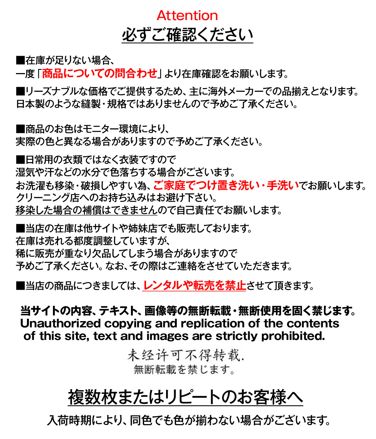注意画像