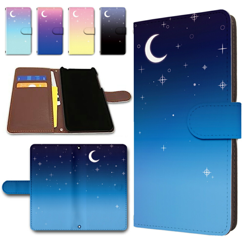 楽天市場】iPhone17 ケース 手帳型 アイフォン17 カバー 星空 夜空