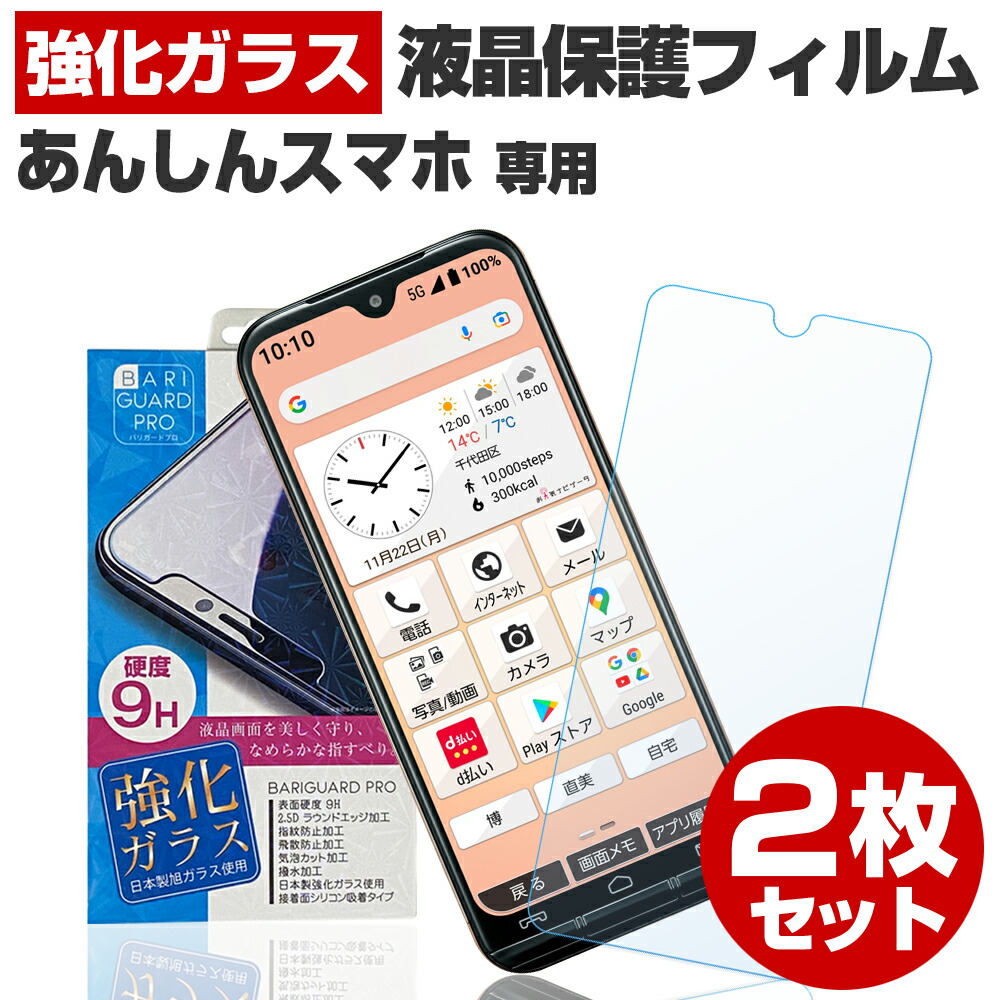 京セラ - 【新品未使用】あんしんスマホ KY-51(ピンクゴールド)の+