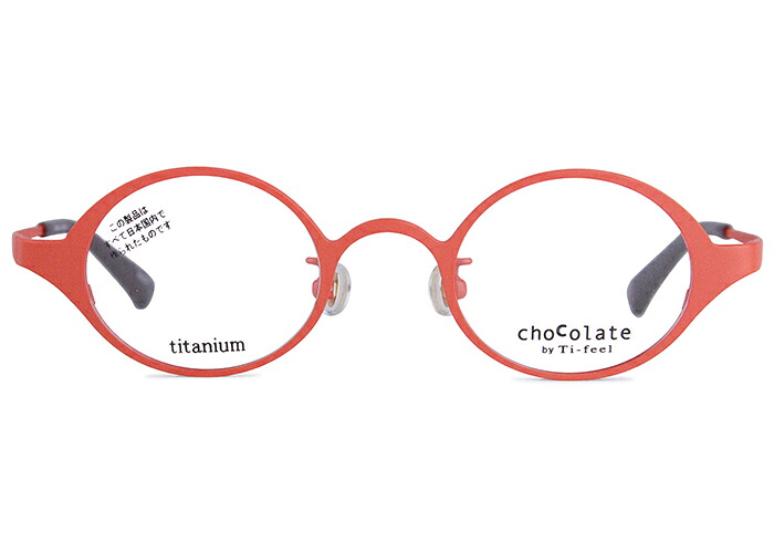 ティフィール Ti-feel ピノ PINOT c.5 ビターオレンジ 伊達 度付き メガネ めがね 日本製 眼鏡 chocolate チョコレート vanilla バニラ 新品 送料無料 40□21