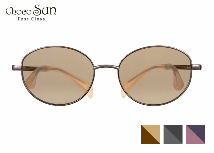 ちょこサン Choco Sun fg24521 鼻パッドのない サングラス ブルーライトカット レディース 鼻パッド なし 跡がつかない 青色光 チョコサン UVカット シミ 紫外線 対策 色素沈着 防止 シャルマン 新品 送料無料 53サイズ